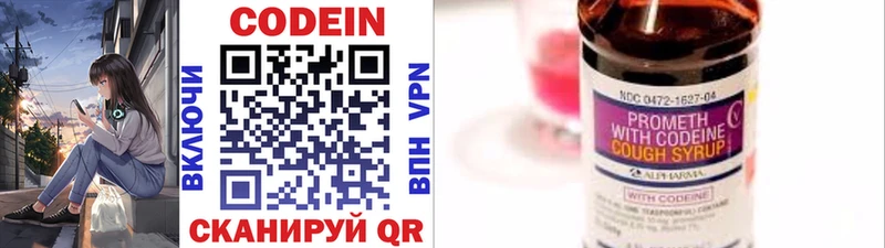 как найти наркотики ОМГ ОМГ сайт Codein Purple Drank Болохово