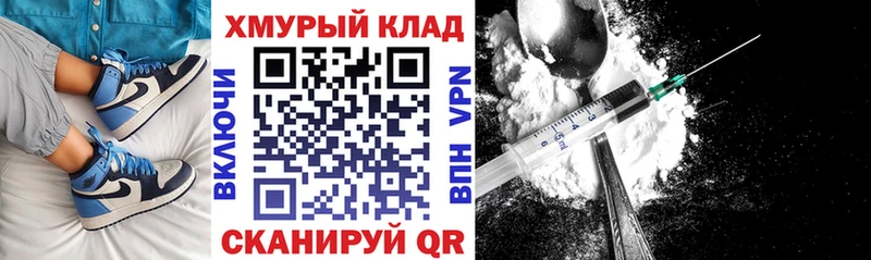 ГЕРОИН VHQ  Болохово 