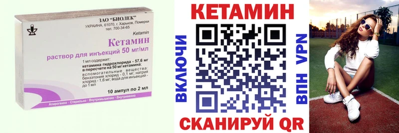 магазин продажи Болохово Кетамин ketamine